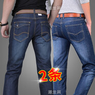 【99元2條】牛仔褲男2021夏季新款男士男褲休閑款直筒褲子男裝潮 6699深藍+858藍色 31(腰圍=2尺4)