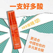 微著(zhù)祛痘精華膜WEZU水楊酸殼聚糖凝膠精華面部毛孔溫和點(diǎn)涂去痘女男士 多酸精華10ml