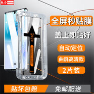 魅奈  適用華為 Nova8手機(jī)膜防窺屏華為nova8pro水凝膜曲面屏全膠高清軟膜全覆蓋防爆保護(hù)膜 華為 Nova8【曲面秒貼膜】高清款2片