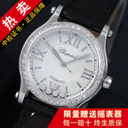 【二手99新】蕭邦女表 快樂(lè)5鉆/7鉆系列 自動(dòng)機(jī)械手腕表玫瑰金肖邦手表女士手表 二手 送禮 30mm表盤(pán)機(jī)械后鉆278573-3001