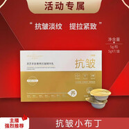 官方美麗傘多肽逆i齡時(shí)光乳官方芋螺肽拍拍補(bǔ)水精華套裝旗艦 抗皺小布丁