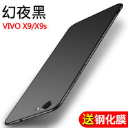菲爾克【殼膜套裝】vivoX9/X9S手機殼 vivoX9Plus保護(hù)套微磨砂超薄全包硅膠防摔軟殼 X9/X9S【睿智黑】+鋼化膜