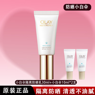 OLAY玉蘭油女士護(hù)膚品組合套裝水潤滋養(yǎng)提拉緊致彈力補(bǔ)水保濕滋潤洗面奶面霜眼霜爽膚水化妝品組合套裝 零重力小白傘防曬