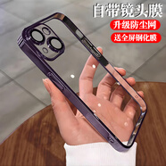 虎克船長 適用蘋果13手機(jī)殼新款iPhone13promax保護(hù)套鏡頭全包蘋果13pro超薄防摔透明簡約直邊高級感男女款 蘋果13【暗紫色】自帶鏡頭膜&贈(zèng)鋼化膜