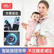 紐貝樂嬰兒背帶前抱式寶寶背帶前后兩用兒童簡易背娃抱娃神器釋放雙手 粉色：升級旋鈕背帶款，前后兩用