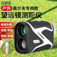 深達(dá)威（SNDWAY）激光望遠(yuǎn)鏡測距儀 戶外測角測高測速高爾夫距離測量家用電子尺 SW2000D（2000米紅綠雙顯增強）
