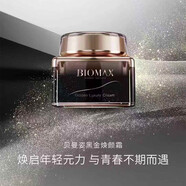 貝曼姿【官方】黑金煥顏?zhàn)o(hù)膚潔面爽膚水乳液精華液修護(hù)面霜護(hù)膚套 防偽可查黑金煥顏霜保濕50g