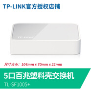 TP-LINK 4口5口8口16/24千兆百兆交換機網(wǎng)絡(luò )分配器五八口路由分流器網(wǎng)線(xiàn)分線(xiàn)器小型家用 5口百兆塑殼交換機SF1005+