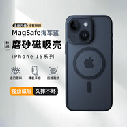 摯衛(wèi)士【膚感磁吸】適用蘋果15手機(jī)殼iPhone15保護(hù)套magsafe磁吸無(wú)線充電超薄防摔親膚磨砂半透 海軍藍(lán)
