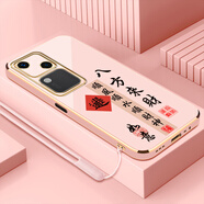 vivovivoS18手機(jī)殼V2323A保護(hù)套xivosi8新款xivi全包v1v0男女vovo防摔 少女粉-八方來財(cái)送掛繩 vivoS18