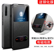 曼魔 榮耀20青春版手機殼華為榮耀20保護(hù)套暢享9s翻蓋皮套20i防摔硅膠全包男女麥芒8外殼 榮耀20i/暢享9s/麥芒8通用【奢華黑】