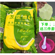 HISYI維C補水保濕美容院護理軟膜粉調和滋潤vc清潔面膜粉自制面膜 補水(保濕)1袋裝