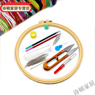 維諾亞繡繃手工diy刺繡工具套裝繡花繃子十字繡架撐子繡棚框固定圈圓形 【建議】繡圈+24色繡線(xiàn)+工具 直徑約16.5厘米