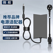 微艦 適用戴爾DELLInspiron 7556 5576電源適配器充電器線19.5V 7.7A Inspiron 15 5000(5577)