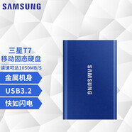 三星   SAMSUNG移動(dòng)固態(tài)硬盤(pán)（PSSD)T7金屬type-c接口NVMe加密高性能大容量 1TB/MU-PC1T0H/WW/藍色+硬盤(pán)包 T7