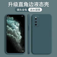 洛梵摩iqoo neo5活力版手機(jī)殼 vivoiqooneo5液態(tài)硅膠保護(hù)套魔方全包防摔簡(jiǎn)約純色軟殼 IQOONeo5活力版【暗夜綠】