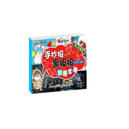 手抄報黑板報即用寶典
