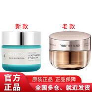 安利眼霜恒時(shí)凝顏升級(jí)款雅姿煥活系列護(hù)膚化妝品 雅姿煥活眼霜