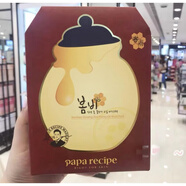 春雨澳門(mén)代購 韓國papa recipe春雨蜂蜜牛油果面膜新款10片 紅春雨緊致抗皺10片一盒