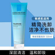 理膚泉（LA ROCHE-POSAY）特安潔面洗面奶敏感肌潔面溫和洗卸補水保濕清潔護膚品新年禮物 特安潔面125ml