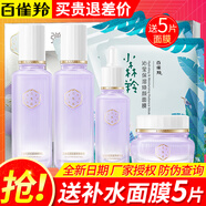 百雀羚（PECHOIN）護(hù)膚套裝三生花青春緊彈煥膚瀅潤(rùn)套裝提拉緊致水乳面霜精華護(hù)膚品 美容液+乳液+精華液+滋養(yǎng)霜