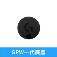 GPW側(cè)鍵配重底蓋充電線數(shù)據(jù)線側(cè)鍵按鍵GPW二代配件充電線 GPW后蓋圓蓋