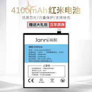 簡耐 適用小米紅米note4手機(jī)電池全新更換內(nèi)置電板 適用紅米note4x標(biāo)準(zhǔn)版電池
