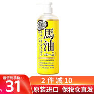馬油（LOSHI）身體乳滋潤霜日本原裝進(jìn)口馬油膏北海道 身體乳液485ml