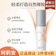 珂莉安珂莉安爽膚水韓魚籽晶鉆舒養(yǎng)修護(hù)套裝4件套 珂莉安美肌調(diào)理修顏乳35ml