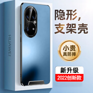 IM-CHEN【隱形支架】適用華為p50pro手機(jī)殼保護(hù)套 鏡頭全包超薄磨砂硅膠商務(wù)男女款星光防摔防滑硬殼-海藍(lán)