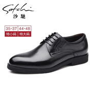沙馳SATCHI男鞋新品男士皮鞋特小碼35-48特大碼真皮頭層牛皮系帶商務(wù)正裝鞋 黑色 40