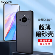 KOOLIFE 適用于 榮耀X40手機殼保護套 華為honor X40手機套  鏡頭全包超薄磨砂淡化指紋軟殼女男外殼 黑色