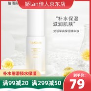 瑞雨麗復活草高保濕補水保濕套盒潔面水乳精華霜滋潤保濕學(xué)生平價(jià) 精華40ml
