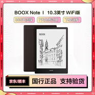 文石BOOX NoteX 10.3英寸大屏二手電子書閱讀器 墨水屏電紙書電子紙?zhí)籽b 智能閱讀看書辦公 Note 10.3英寸 2+32G 95成新