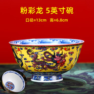 傳世瓷景德鎮(zhèn)陶瓷5英寸飯碗中式家用高腳碗仿古單個碗餐具壽碗面碗 粉彩龍5英寸高腳碗
