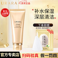 悠萊洗面奶官方正品旗艦深層清潔補水保濕護膚品 奢寵潔面100g