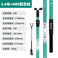 Tab碳素釣魚支架超輕超硬魚竿支架釣箱釣椅通用漁具炮臺(tái)架桿竿架大物 2.4m 大物版+無極后掛