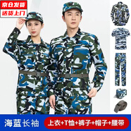 奧義馳軍訓(xùn)服外套長袖長褲套裝初高中大學(xué)訓(xùn)練戶外耐磨防曬男女T恤帽子 藍(lán)花上衣+T恤+褲子+帽子+腰帶 160碼【適合80-95斤】
