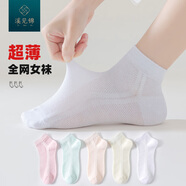 溪見(jiàn)錦襪子女夏季短筒網(wǎng)眼船襪糖果純色甜美純色女款低幫吸汗防臭短襪 五色 10雙裝