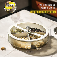 優(yōu)大叔過(guò)年創(chuàng  )意堅果盤(pán)北歐輕奢干果盤(pán)茶點(diǎn)糖果盤(pán)客廳家用零食旋轉瓜子盤(pán) 1層白色（帶蓋）