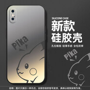 熙途 蘋果X手機(jī)殼iphoneXR新款潮牌卡通動(dòng)漫xsmax全包防摔保護(hù)套硅膠軟殼高級(jí)感男生創(chuàng)意 經(jīng)典黑-漸變皮卡丘 蘋果XR