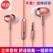 金響 耳機有線游戲入耳式適用原裝 運動高音質(zhì)圓孔專用【粉色】 vivoy71t y50t y7s y85y79a