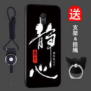 班藍(lán) 魅藍(lán)note6手機(jī)殼防摔男女網(wǎng)紅新款硅膠膜保護(hù)套軟殼適用于魅族魅藍(lán)note6 靜心【指環(huán)支架+倆用掛繩】