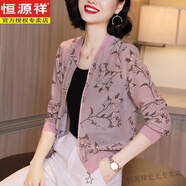 恒源祥棒球服洋氣開衫外套女春秋2025夏裝寬松大尺碼百搭短款雪紡防曬衣 3041粉色 2XL