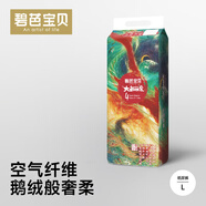 碧芭寶貝直播專(zhuān)享大魚(yú)海棠1代紙尿褲嬰兒紙尿褲（新老款隨機(jī)發(fā)） 紙尿褲L碼-38片-9-14kg