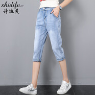 詩(shī)迪芙牛仔褲女夏季七分褲春秋新款高腰顯瘦九分褲百搭休閑哈倫褲松緊腰韓版網(wǎng)紅老爹褲 淺藍七分 26碼(一尺九)