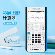 TEXAS INSTRUMENTS德州儀器（Texas Instruments）TI-Nspire CX II 彩屏中英文編程圖形計算器IB/AP/SAT國內外考試