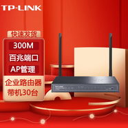 普聯(lián)（TP-LINK） 多WAN口高速寬帶無(wú)線(xiàn)企業(yè)路由器wifi穿墻/防火墻 VPN行為管理 TL-WAR308 貨發(fā)替換款