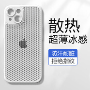 HotFire 適用蘋果14手機殼 iPhone 14保護套 磨砂全包硬夏天超薄蜂窩散熱透氣男女款個性簡約-白色