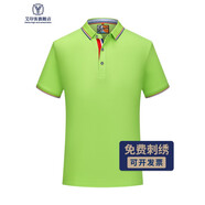 艾印客 企業(yè)工作服定制印logo同學(xué)聚會(huì )翻領(lǐng)t恤刺繡polo文化衫訂做 果綠 S